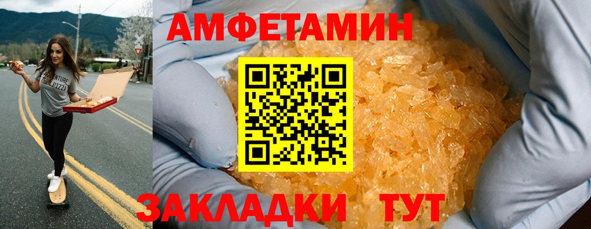 Амфетамин VHQ  Амфетамин  Балашов  МЕГА рабочий сайт  Вход с VPN 
