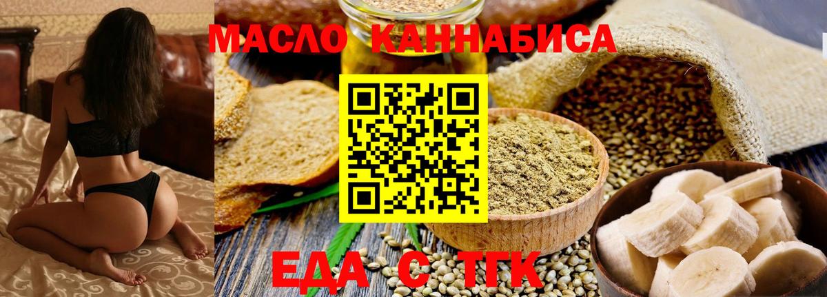 Балашов  Canna-Cookies конопля  Вход с VPN 