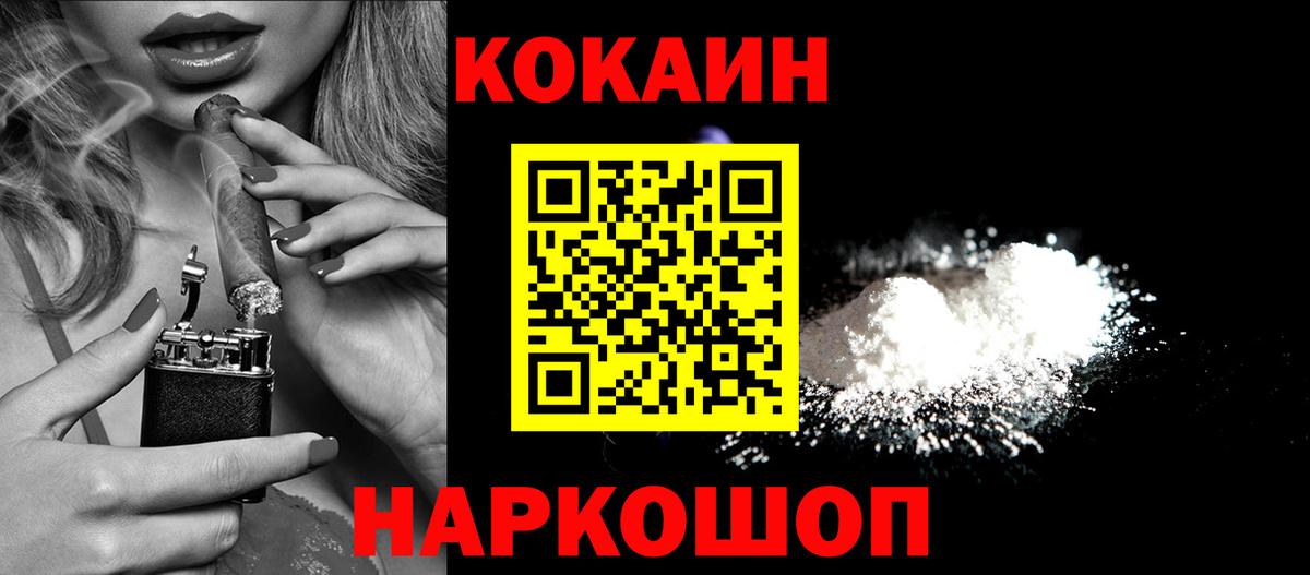 COCAIN Колумбийский  Вход с VPN  Балашов  КОКАИН 97% 