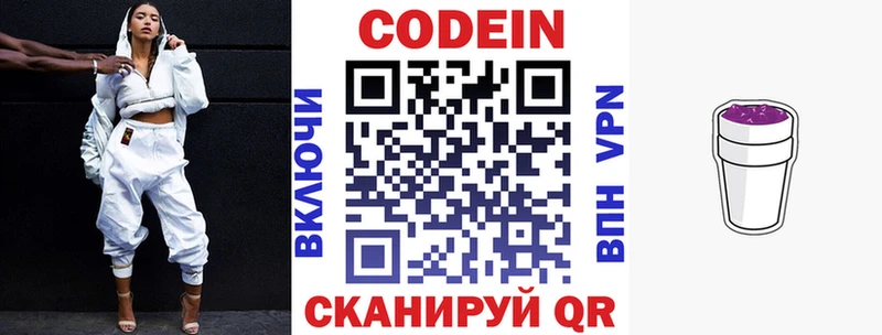 мега зеркало  Балашов  Кодеиновый сироп Lean напиток Lean (лин) 