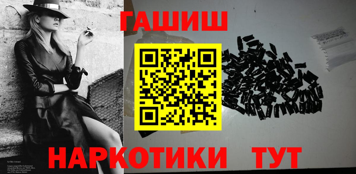 Балашов  ГАШИШ VHQ  ГАШИШ hashish  Вход с VPN 