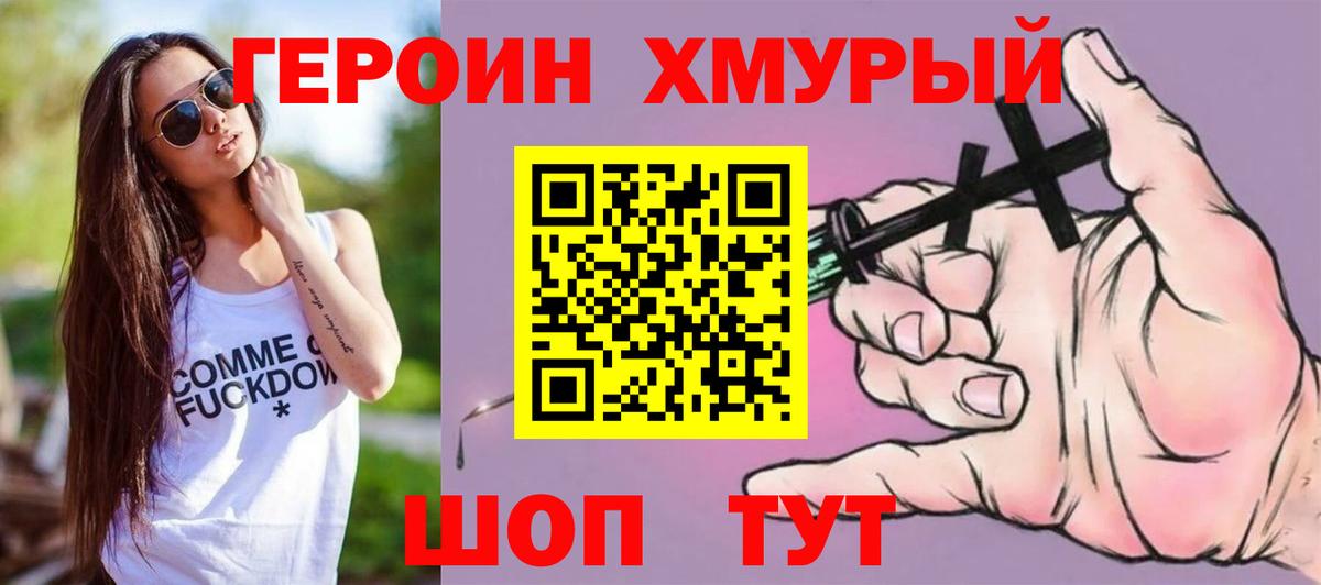 Балашов  Героин гречка  Вход с VPN 