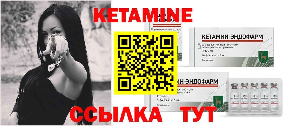 Кетамин VHQ  Вход с VPN  Балашов  КЕТАМИН VHQ 