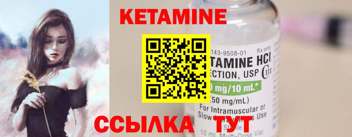 КЕТАМИН ketamine Балашов