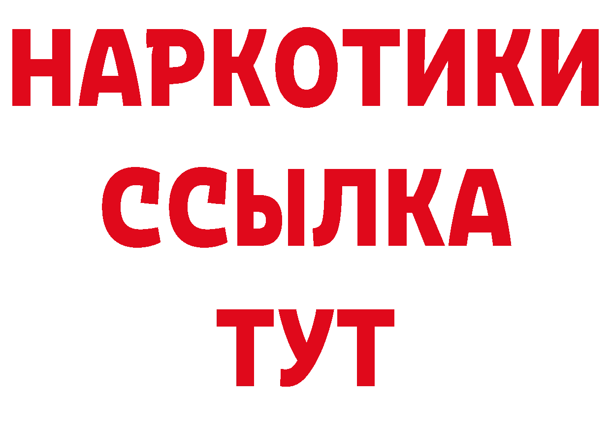 БУТИРАТ бутандиол как войти это ссылка на мегу Балашов