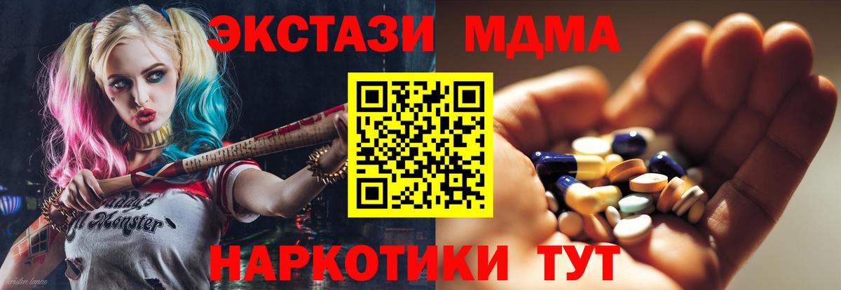 Балашов  MDMA молли  Вход с VPN  MDMA молли 