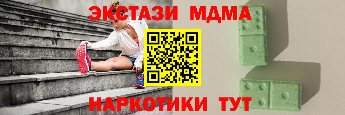 МДМА crystal Балашов
