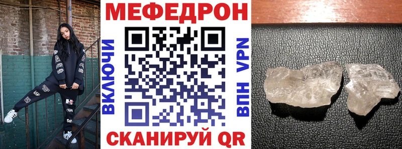МЯУ-МЯУ mephedrone  Балашов 