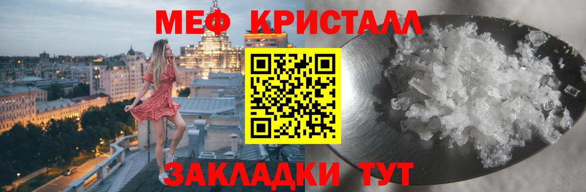 Меф мяу мяу Балашов