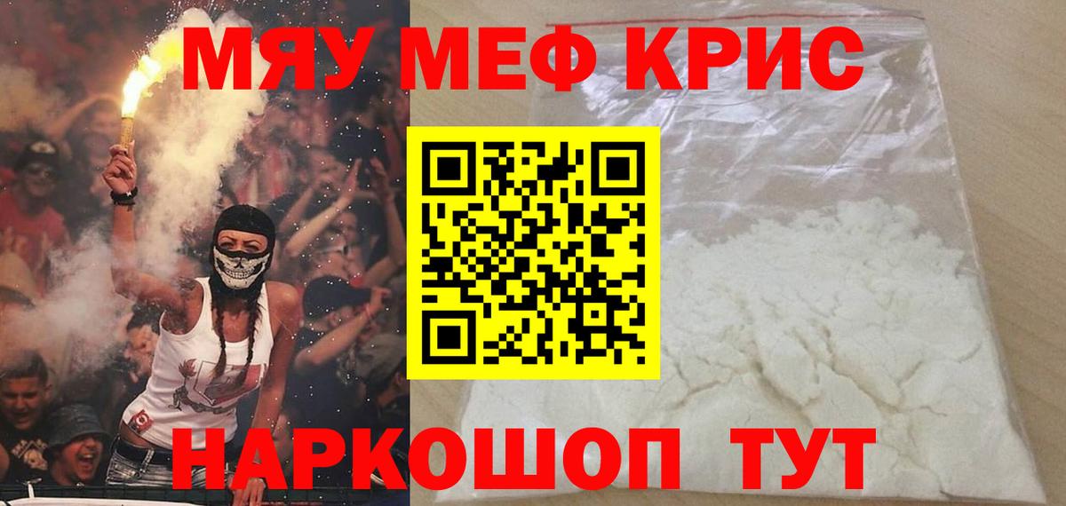 Балашов  Мефедрон мяу мяу  Вход с VPN  МЕФ  МЕФ мяу мяу 