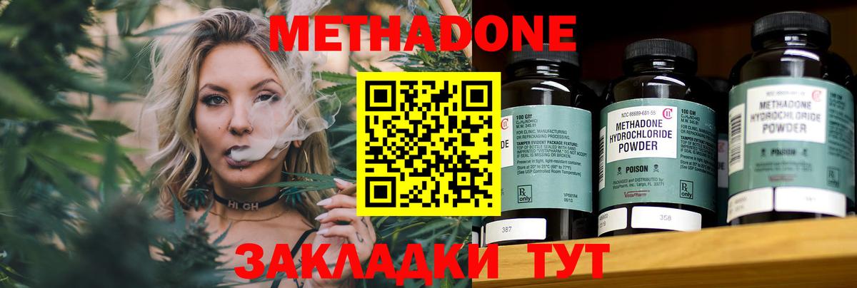 Метадон мёд Балашов