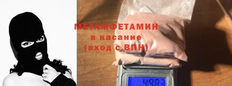 Метамфетамин кристалл  купить наркоту  Балашов 