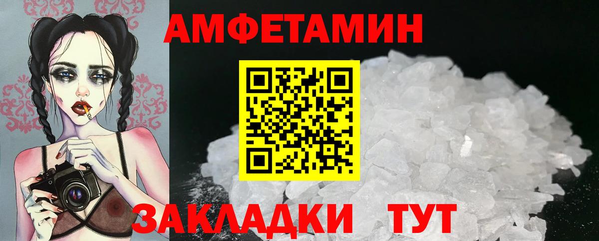 Балашов  МЕТАМФЕТАМИН винт  Вход с VPN  МЕТАМФЕТАМИН винт 