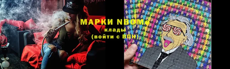 Марки N-bome 1,5мг Балашов