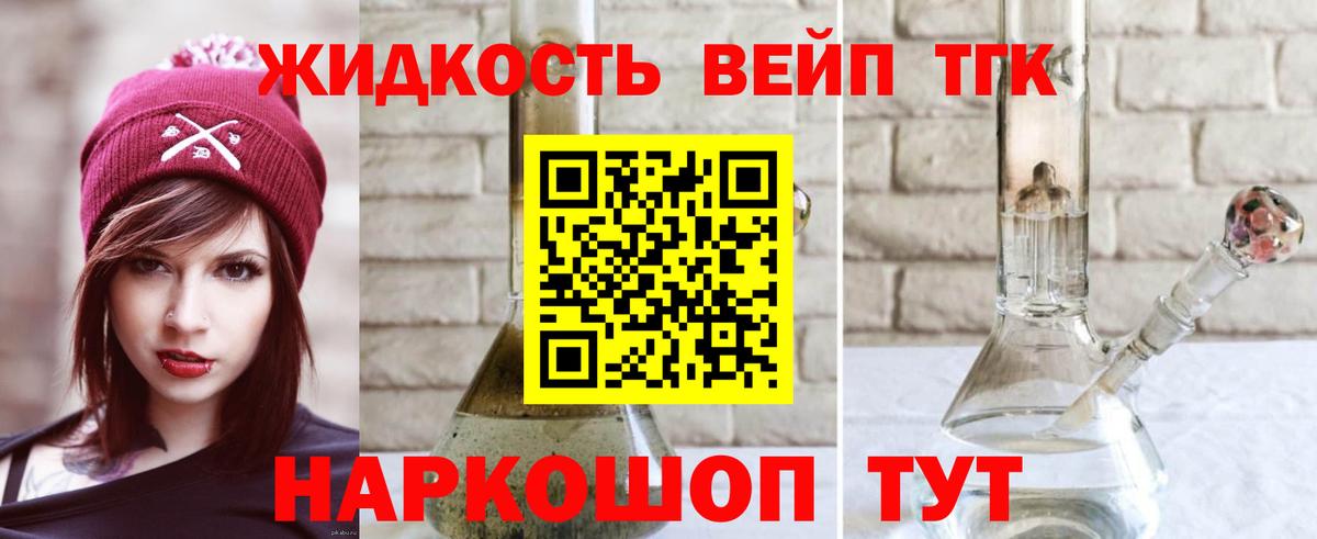 Дистиллят ТГК гашишное масло Балашов